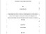 [thumbnail of The prospects and Challenges of the Rural Non-Farm Economy in Z_2014_3_25_11_43_14.pdf]